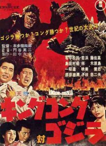 Kingkong_vs_Godzilla